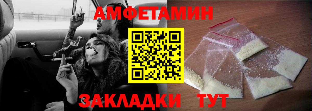 Amphetamine Розовый  Вход с VPN  Амфетамин  площадка формула  Горно-Алтайск 