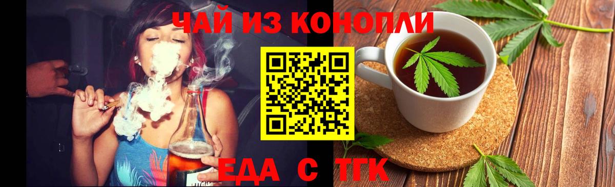 Горно-Алтайск  Cannafood марихуана  Вход с VPN 