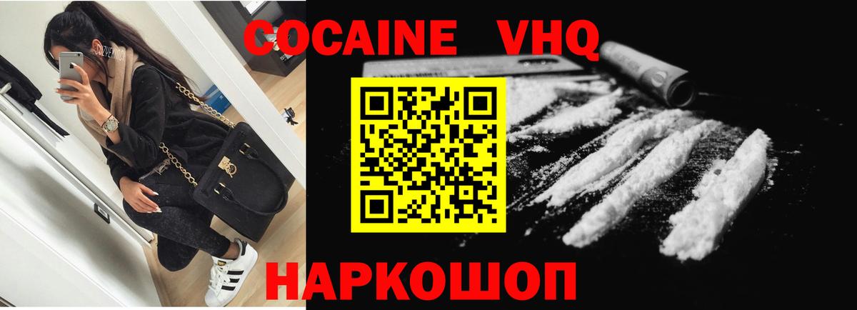 даркнет сайт  Кокаин VHQ  Горно-Алтайск  КОКАИН  Вход с VPN  Кокаин Колумбийский 