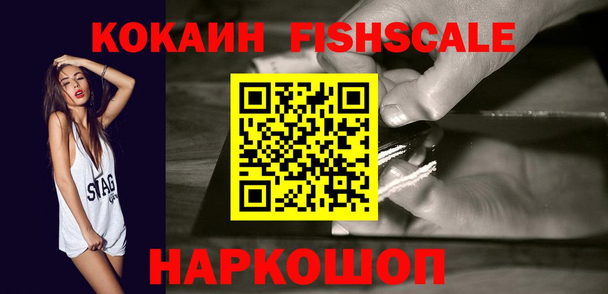 Cocaine 97% Горно-Алтайск