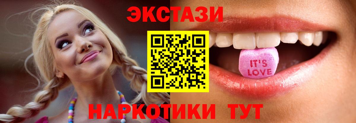 Экстази TESLA  ЭКСТАЗИ Philipp Plein  Ecstasy  Вход с VPN  Горно-Алтайск 