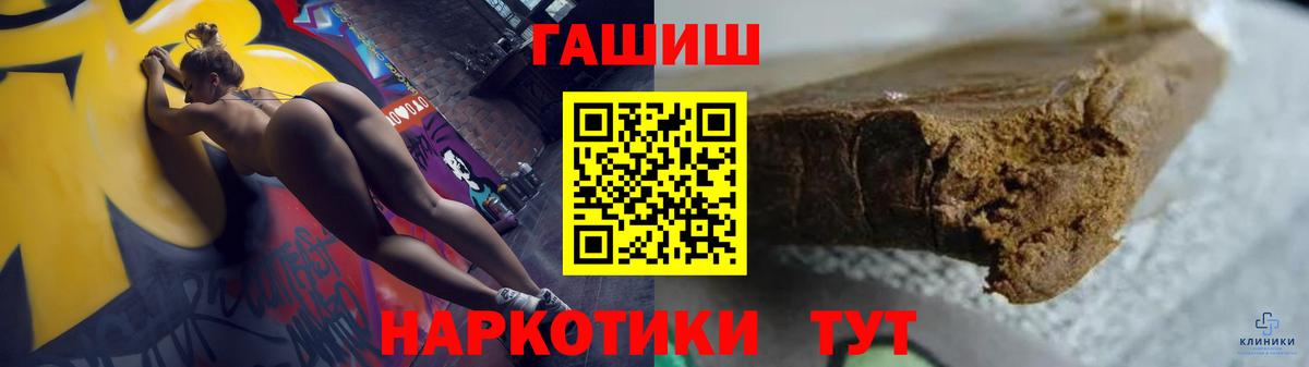 ГАШ hashish Горно-Алтайск