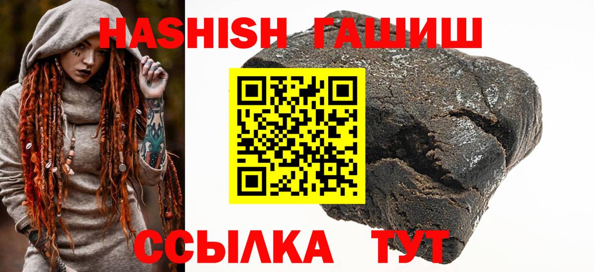 Гашиш убойный  Вход с VPN  наркота  Горно-Алтайск  ГАШИШ 40% ТГК 