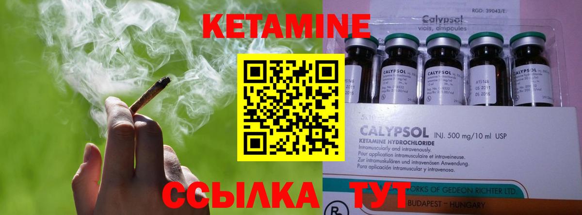Горно-Алтайск  Кетамин ketamine  Вход с VPN 