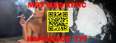 мескалин Шелехов
