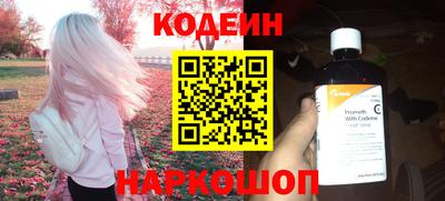 мескалин Шелехов