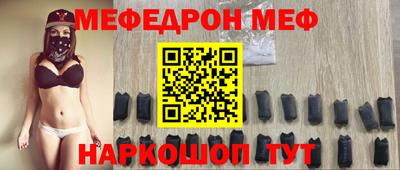 мескалин Шелехов