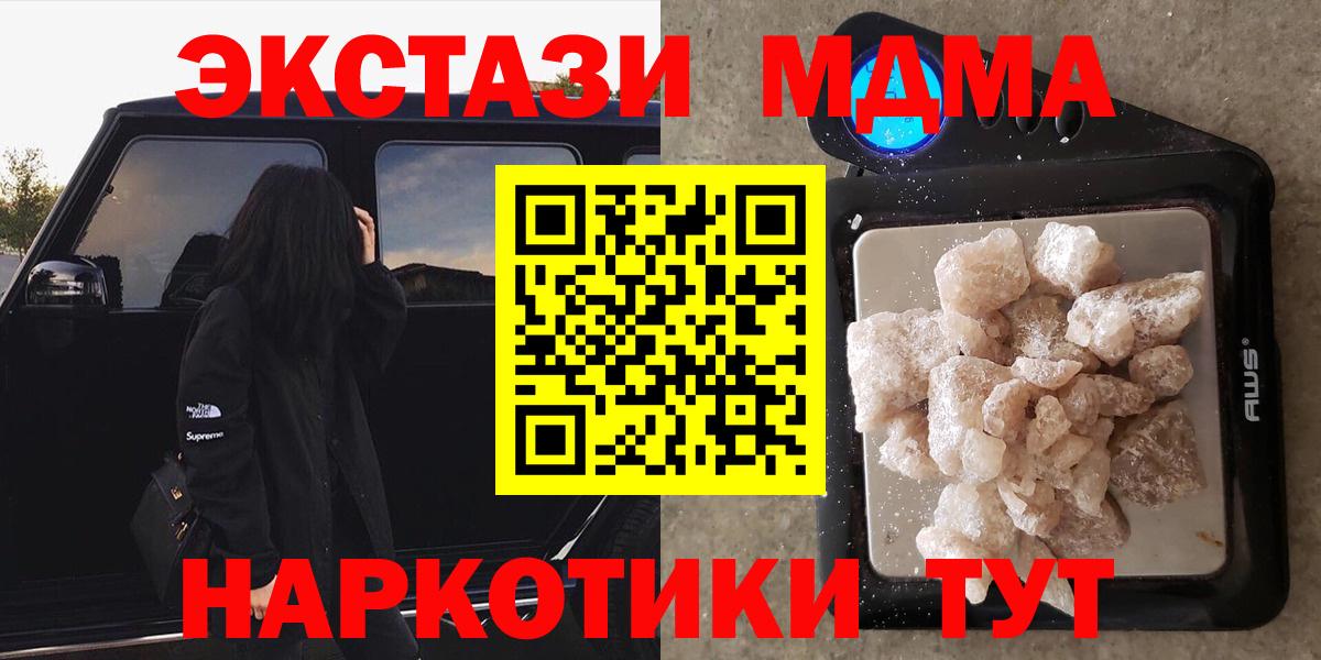 MDMA молли Горно-Алтайск