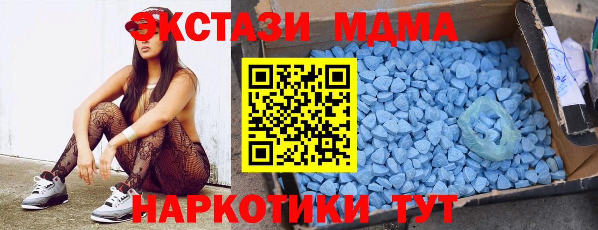 Горно-Алтайск  МДМА crystal  Вход с VPN 