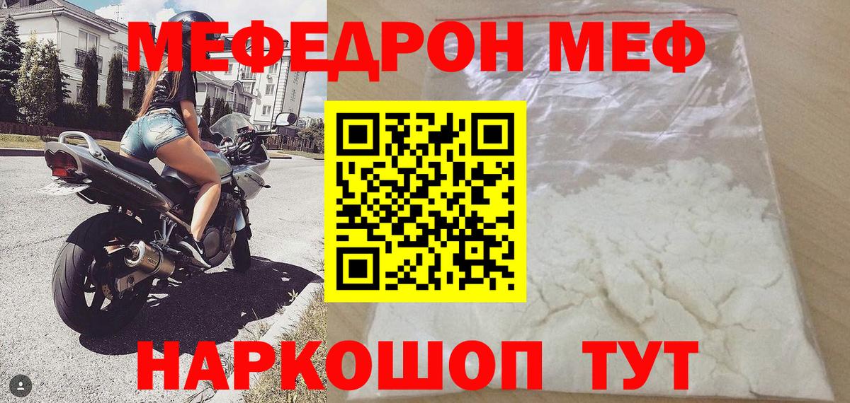 Мефедрон 4 MMC  МЯУ-МЯУ  Горно-Алтайск  Меф мука  Вход с VPN 