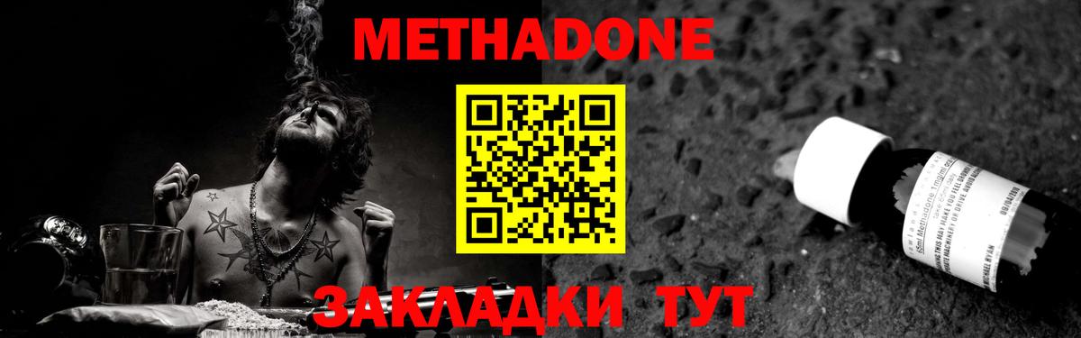 Метадон кристалл  Вход с VPN  blacksprut tor  Горно-Алтайск 
