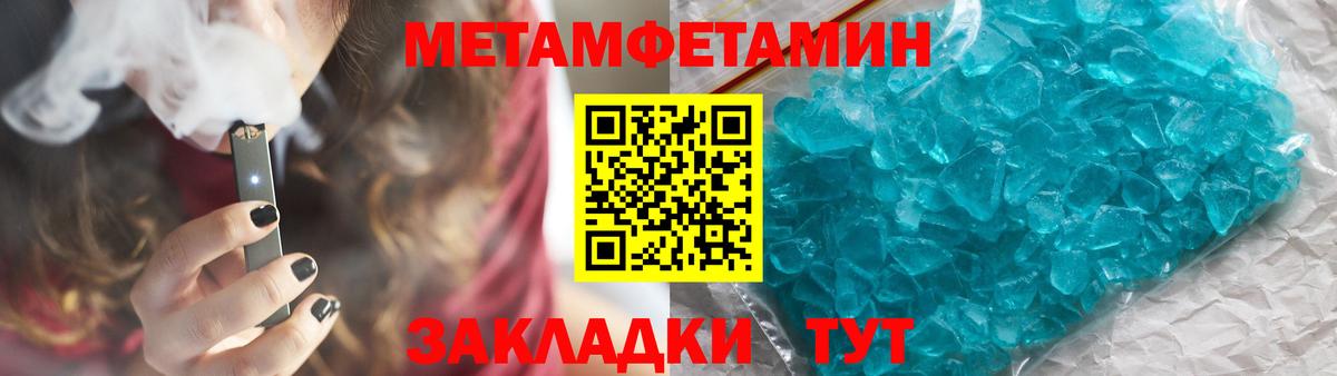 Первитин Декстрометамфетамин 99.9%  Первитин Декстрометамфетамин 99.9%  МЕТАМФЕТАМИН  Вход с VPN  Горно-Алтайск 