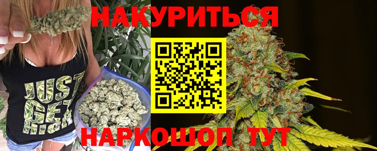 МАРИХУАНА Ganja Горно-Алтайск